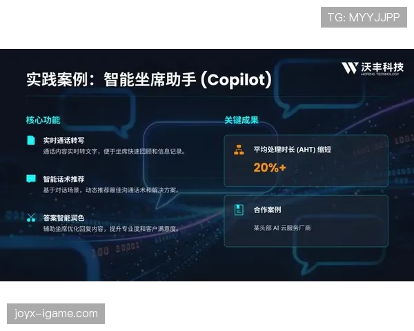 科克技术驱动智能设备效率跃升，引领行业变革新趋势