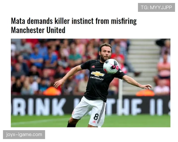 马塔领衔前场组织，球队进攻活力持续攀升