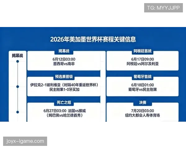 墨西哥2026世界杯前景分析：主场优势能否助墨军突破十六强魔咒